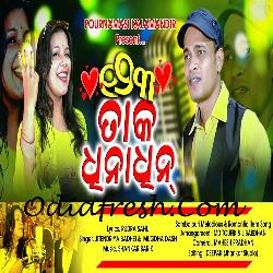 Ek Do Teen Tak Dhina Dhin